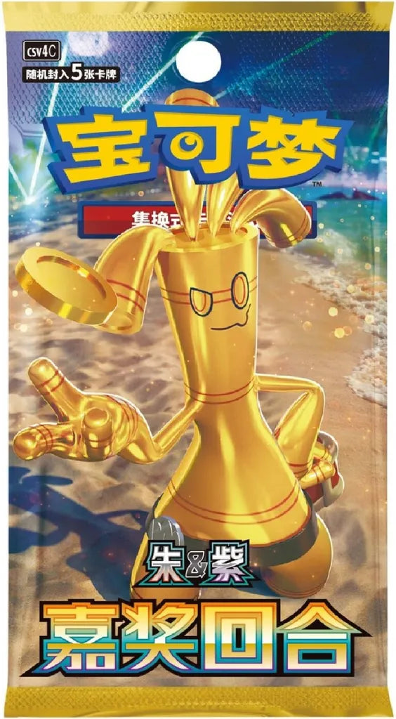 Pokemon Karten Bonus Round China