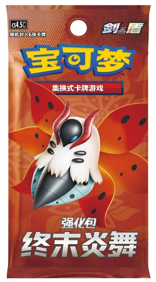 Pokemon Karten Final Flame China